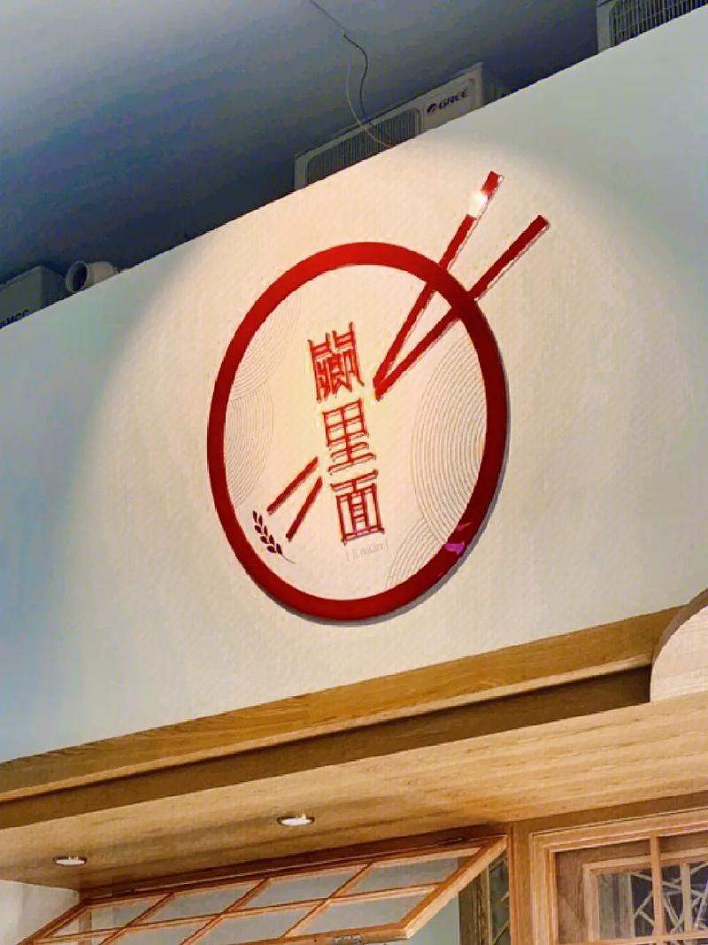 面馆起名面馆名字大全