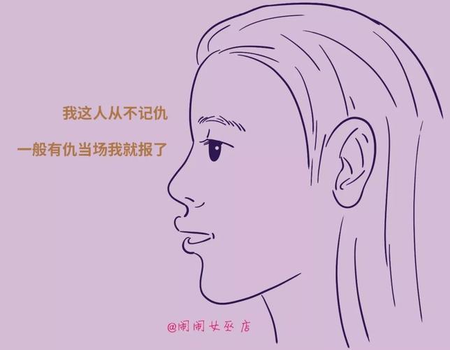 一言不合就吵架的人面相特征