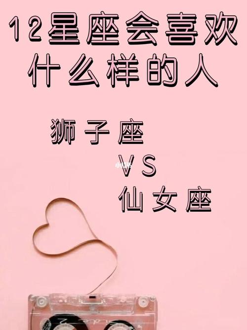 希望喜欢的人每天缠着自己的星座