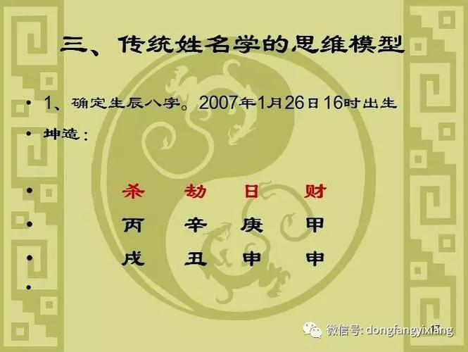 名字叫玄机好吗