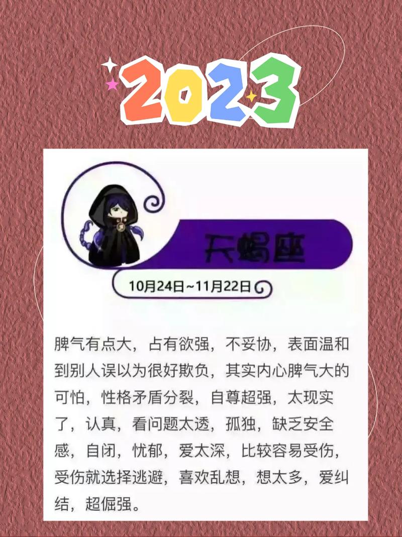天蝎座的少女心会在何时被打开