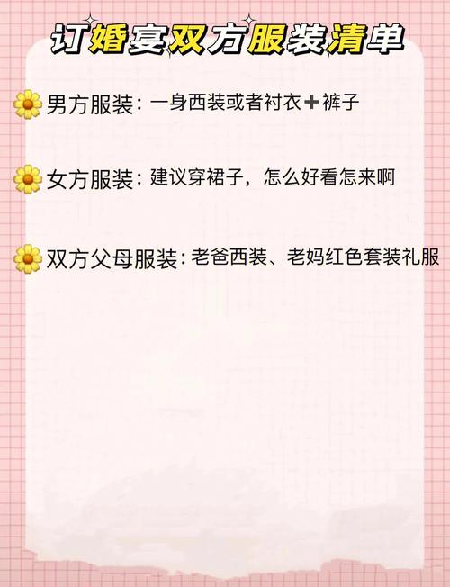定亲为什么要看生辰八字