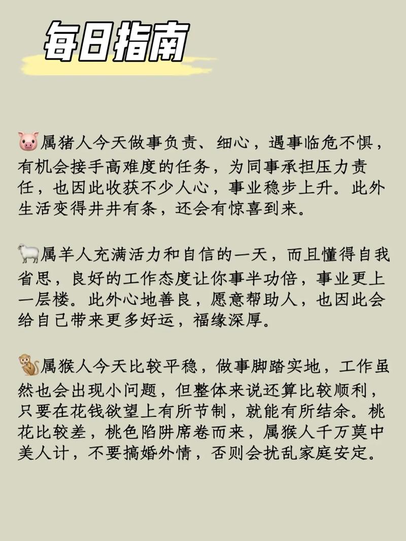 五行穿衣每日指南
