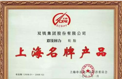 轮胎营业执照名字什么名字好