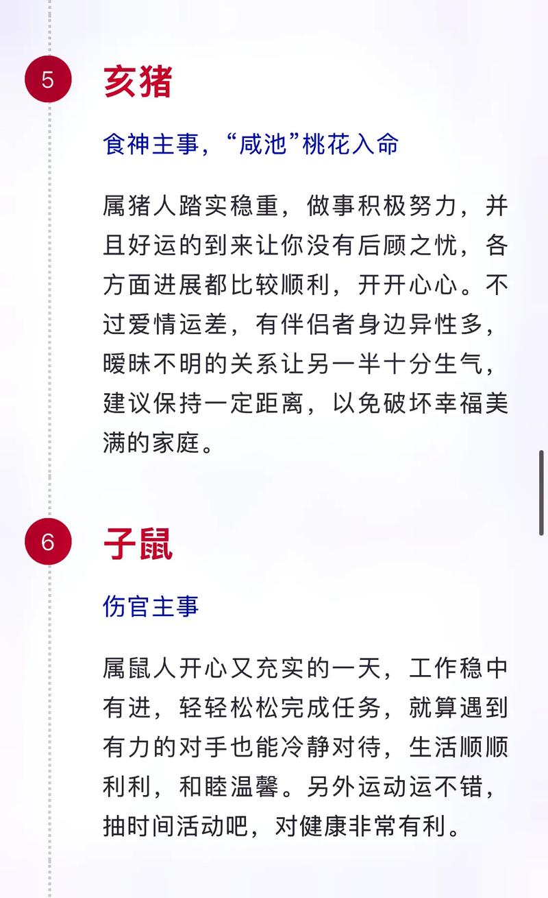李云天十二生肖2017年4月运程
