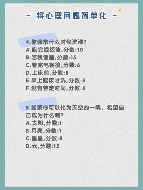 心理测试题 测试你最真实的一面