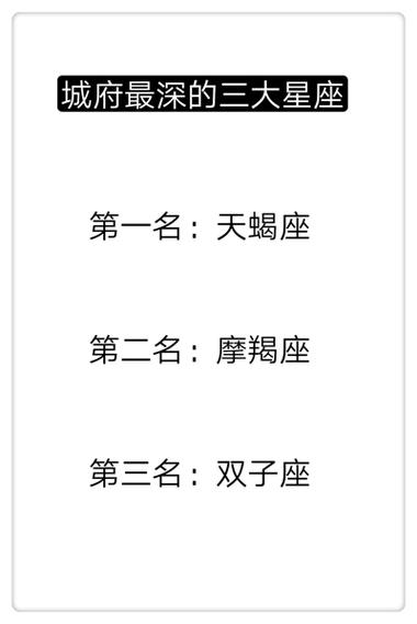 啥星座会对最亲近的人严厉