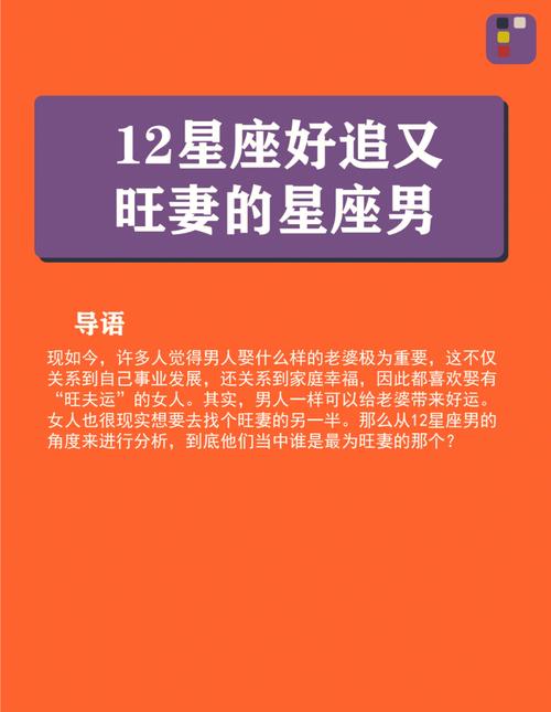 追求十二星座男生的注意事项