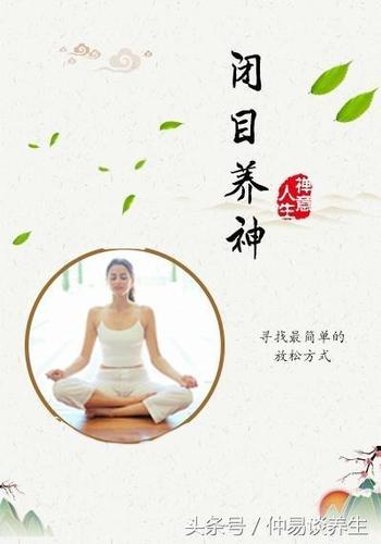 神游九州,闭目养神时射手座在想什么