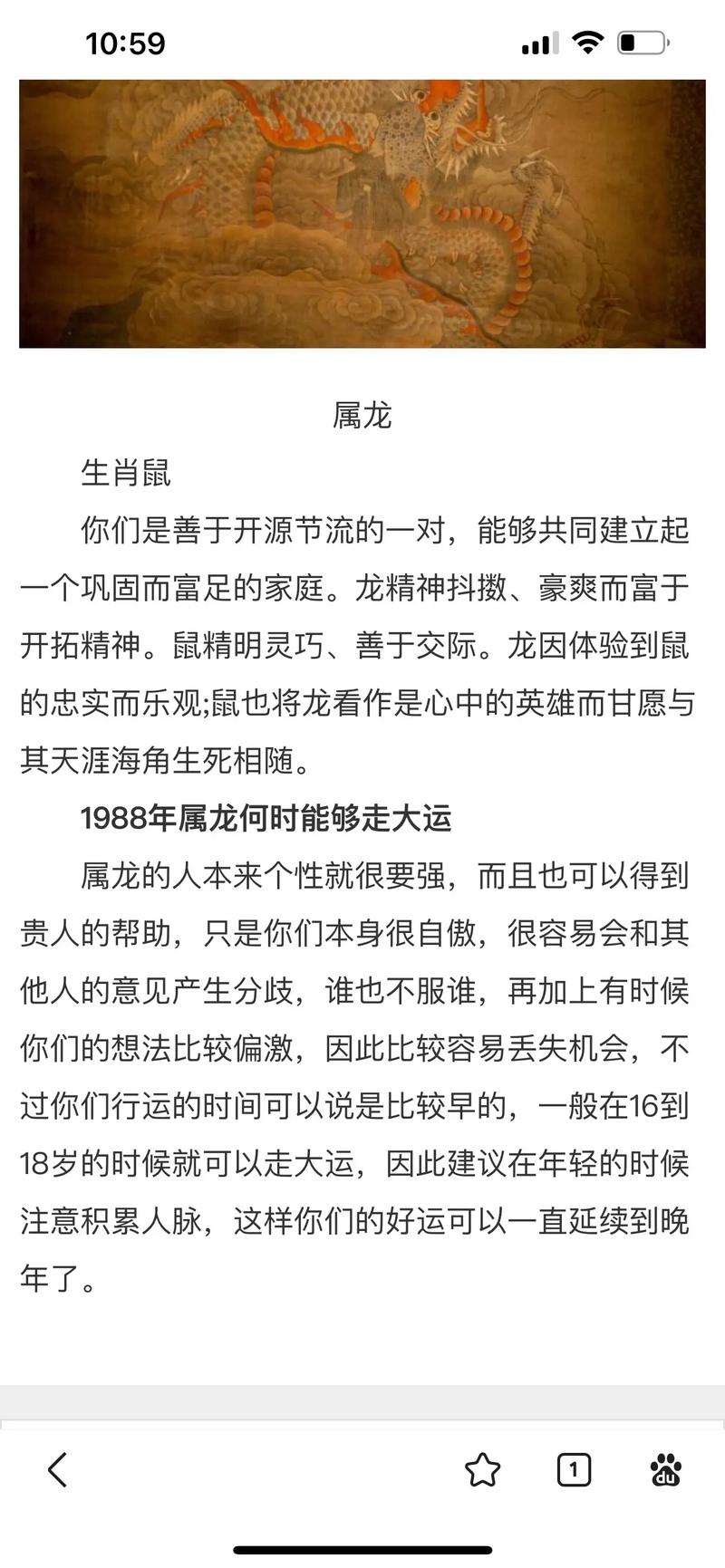 属龙的女人事业与家庭知多少