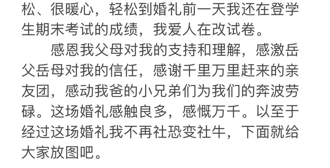 梦见朋友结婚自己当伴娘,梦见自己结婚,把伴郎和新郎相互介绍都姓黄