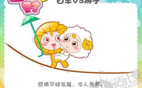 属鼠白羊座和属狗水瓶座配不配