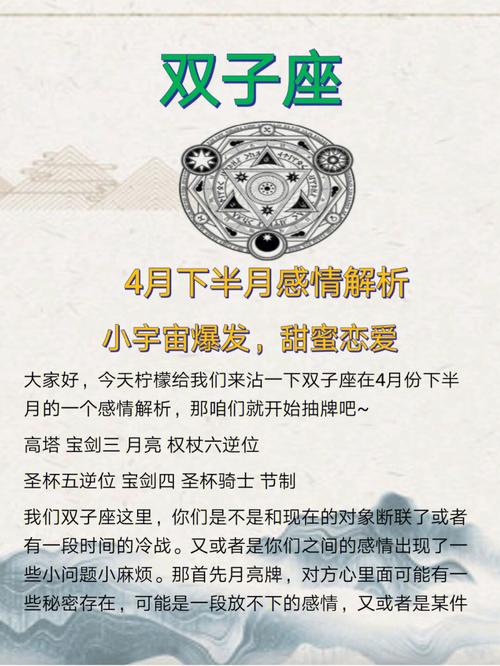 双子座怎样爆发潜力