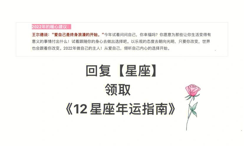 天秤座2022年二月财运情况