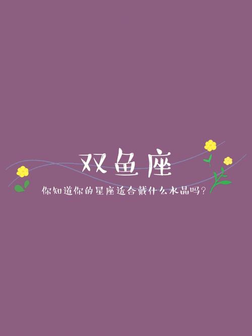 双鱼座适合做什么工作