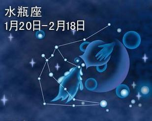 注定是水瓶真爱的星座
