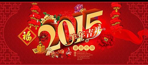 春节前喜事成堆