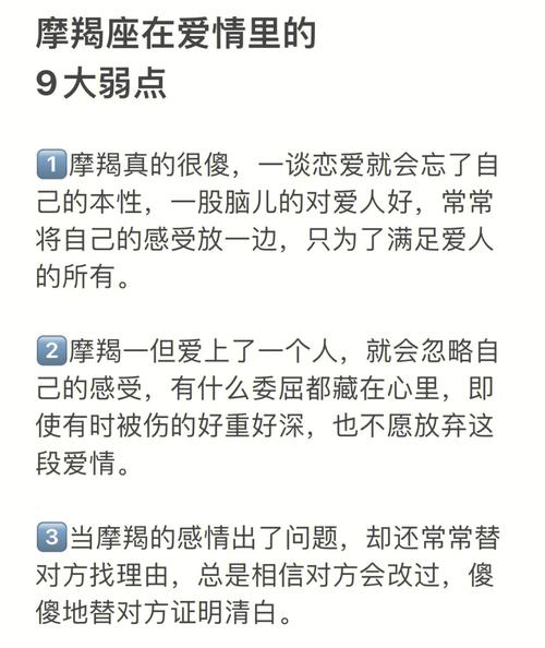 摩羯座遭遇什么才会真正懂得爱情