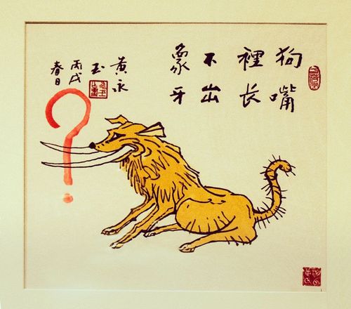 不是我,这几大生肖擅于推责任