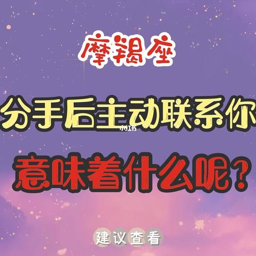 分手后，摩羯座为何愿意和前任做朋友