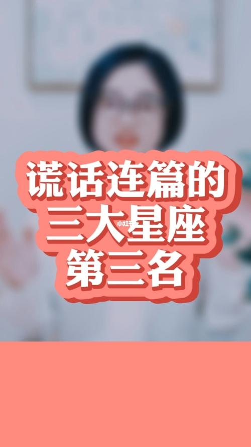 这些星座男的谎话你信了吗
