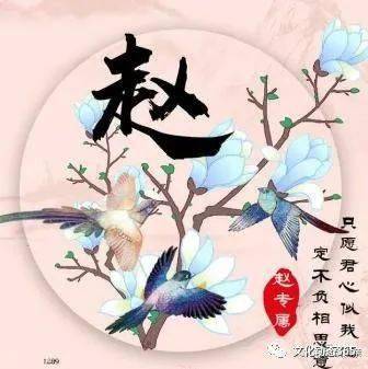 姓赵以琰字结尾的女孩名字推荐