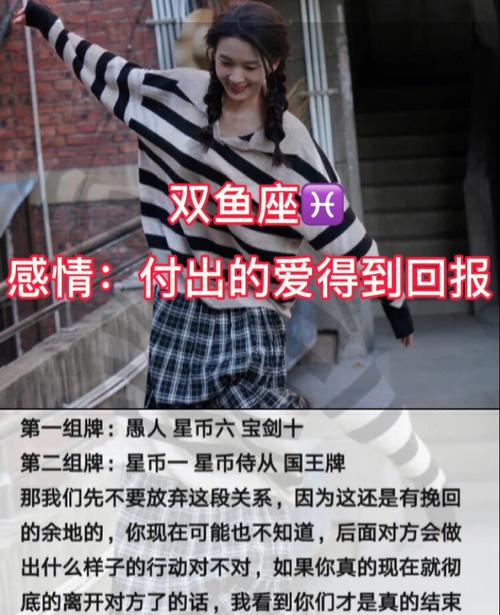 双鱼座会对谁付出真心