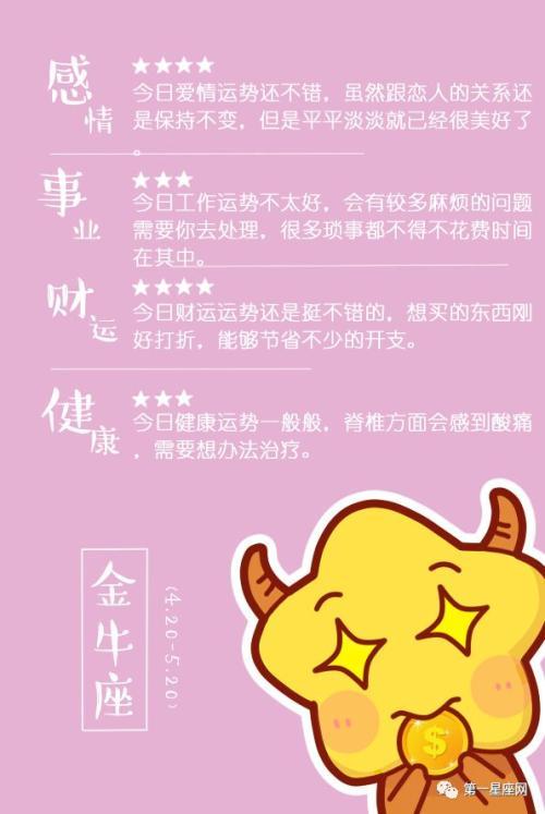 财运风水：双子座2023年除夕开运招财方法