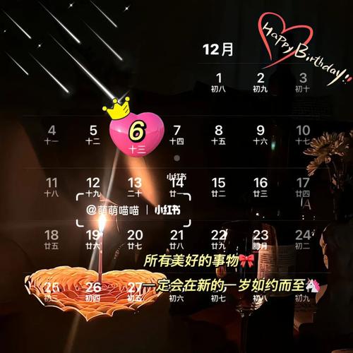 6月12日生日书,6月12日出生的人性格详解