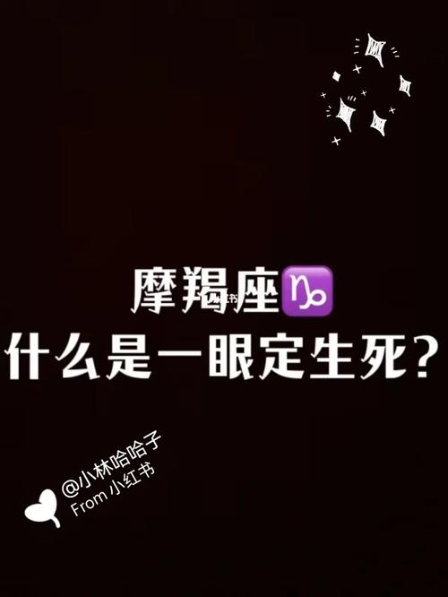 除却生死,摩羯座还看重什么
