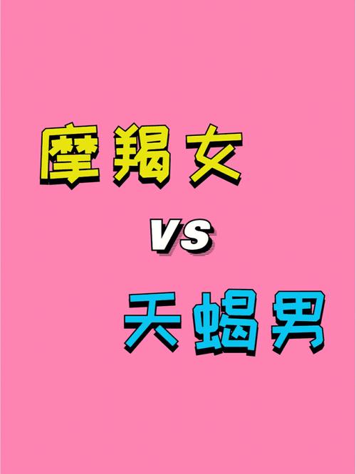 摩羯座和什么星座最相配