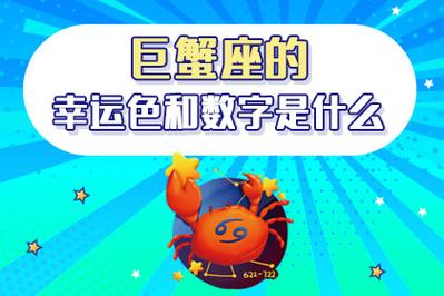 巨蟹座喜欢什么颜色