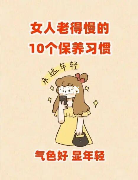 女人老得慢的八字