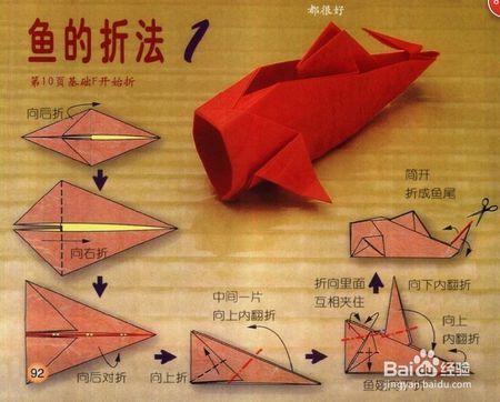 双鱼座最喜欢的东西折纸