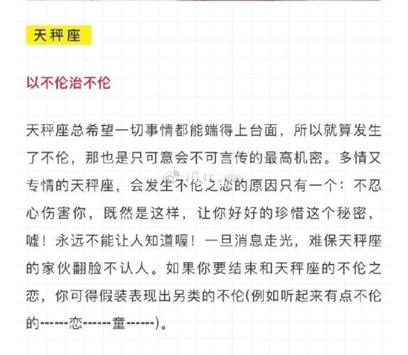 十二星座女能否对婚外情说NO呢