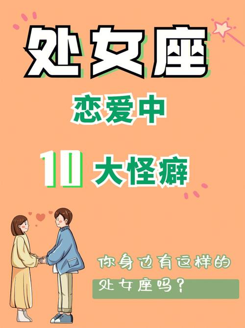 处女座有一个脾气超好的对象是啥感受