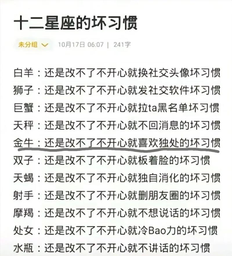 金牛座女孩喜欢你表现