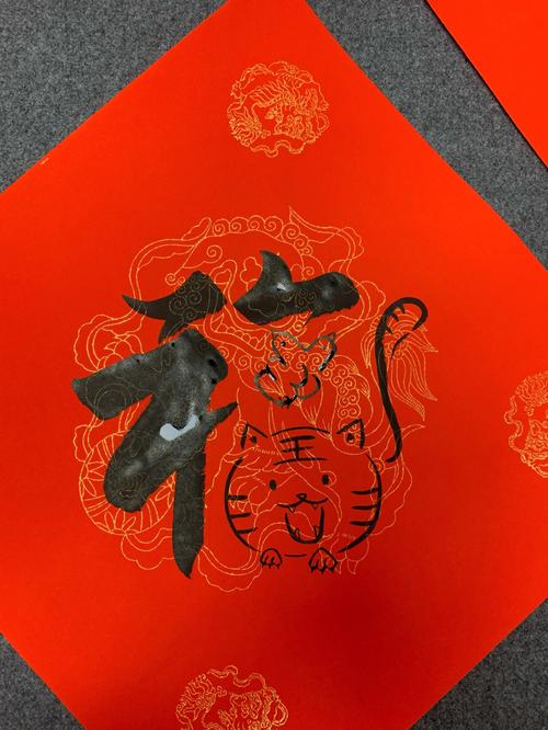 “福
