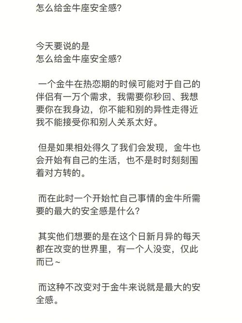 金牛座不喜欢说不合适怎么回事