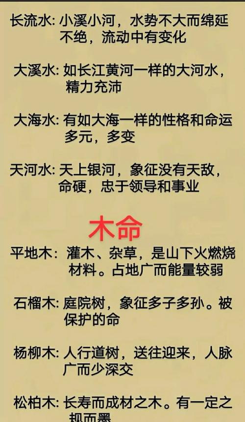 桑拓木命人如何化解自身的灾难