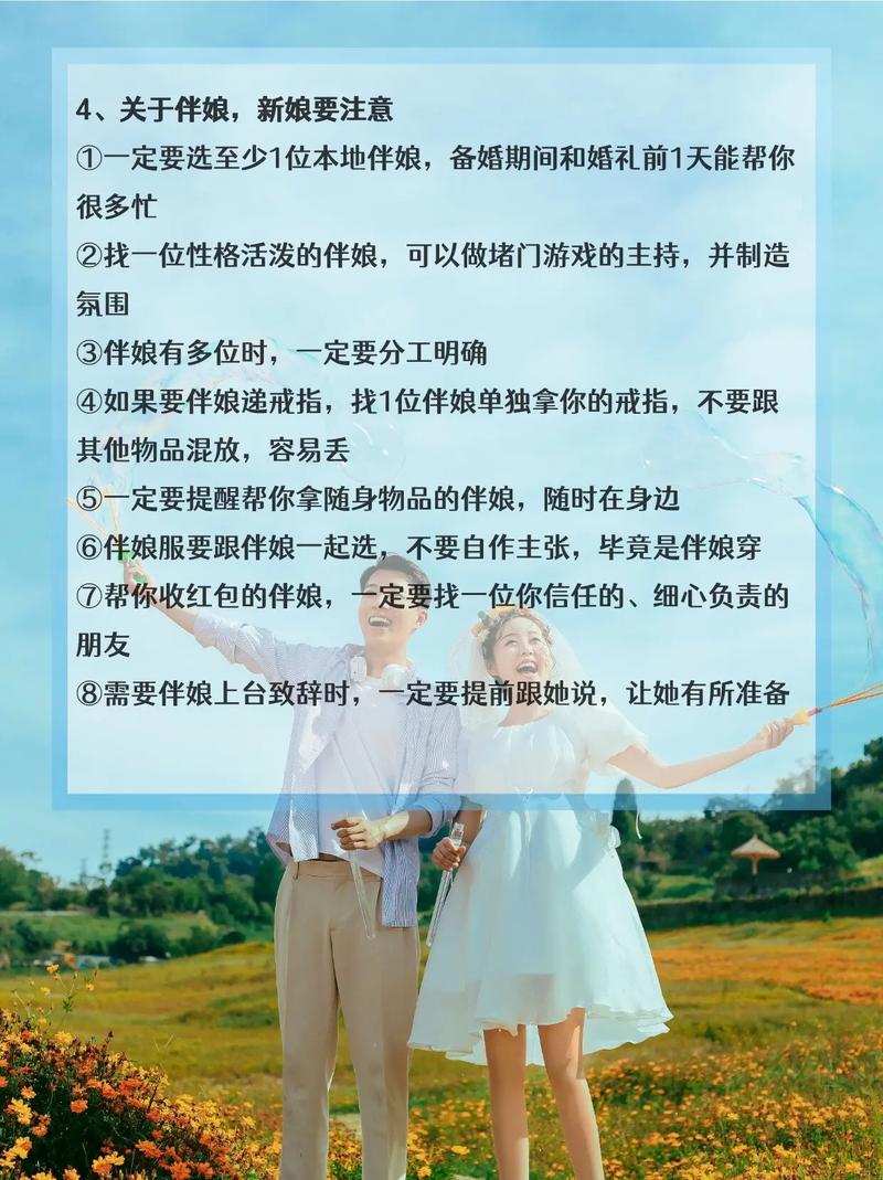 未婚当伴娘禁忌三次的原因
