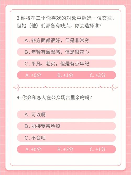 测你对爱情还存有多少幻想