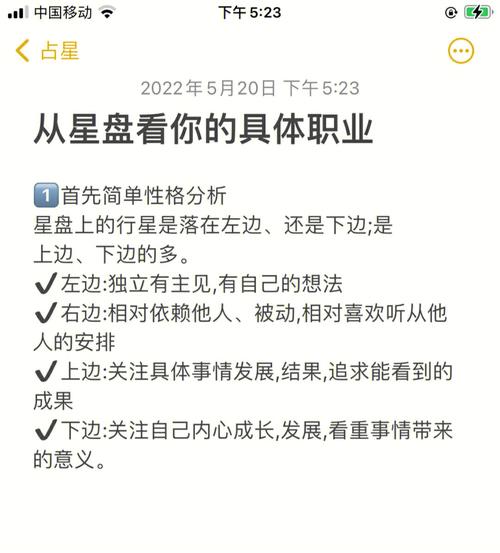 你的命格适合什么职业