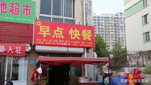 开个早餐店叫什么名字好