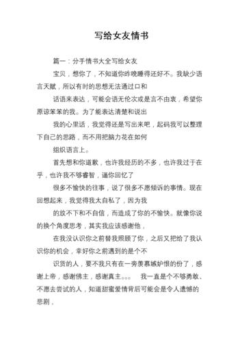 跨年写给女朋友的情书