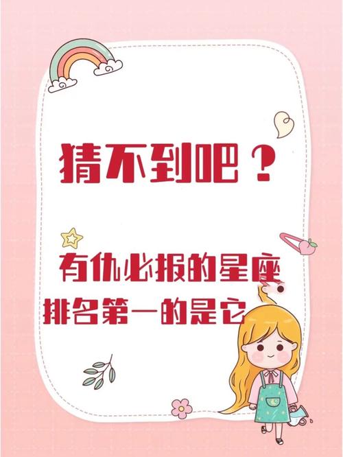 狮子座为什么嫉恶如仇
