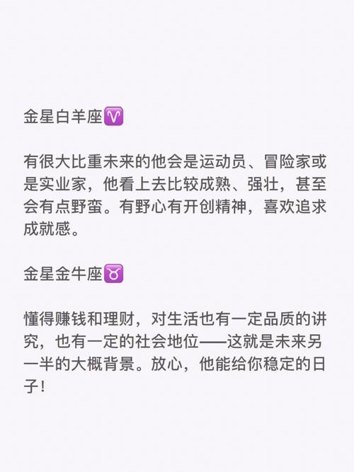 喜欢家境富有的星座男