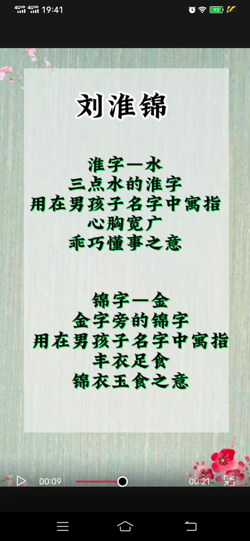 2023年六月初四出生刘姓男孩名字叫什么