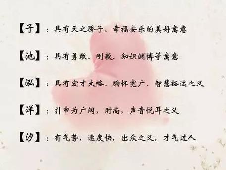 有水意思寓意好的字哪些取名能提升财运