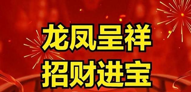 属龙财运最旺的出生年份